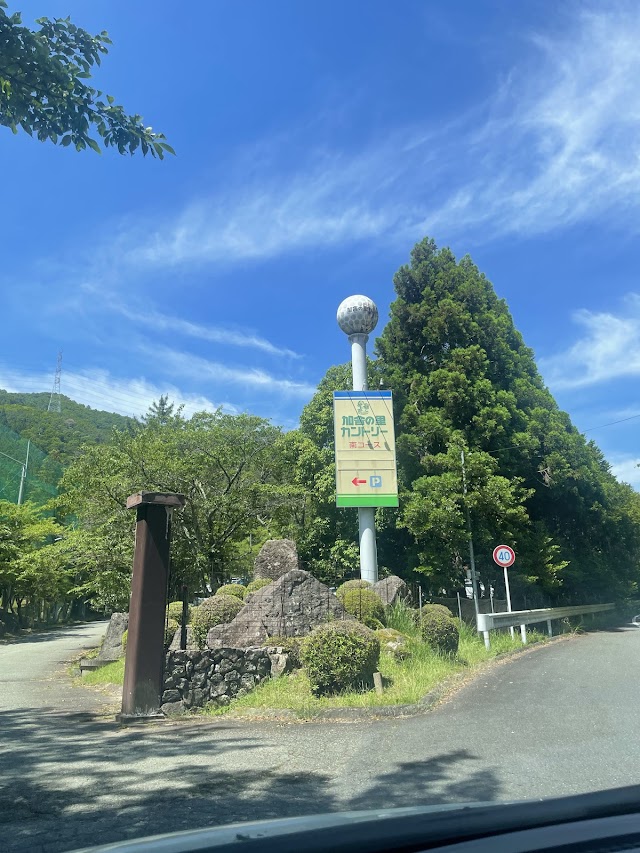 加舎の里カントリー - Photo 1