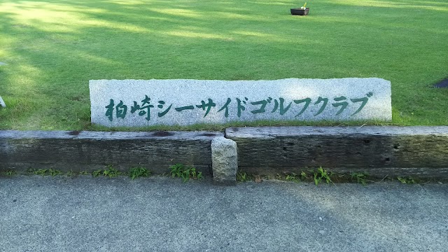 柏崎シーサイドゴルフクラブ - Photo 5