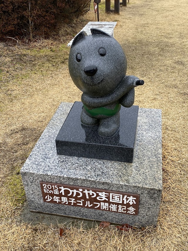 紀伊高原ゴルフクラブ - Photo 6