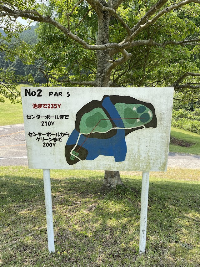 北九州カントリー倶楽部 - Photo 5