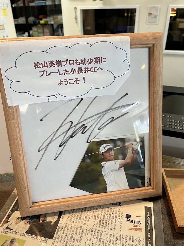 小長井カントリークラブ - Photo 7