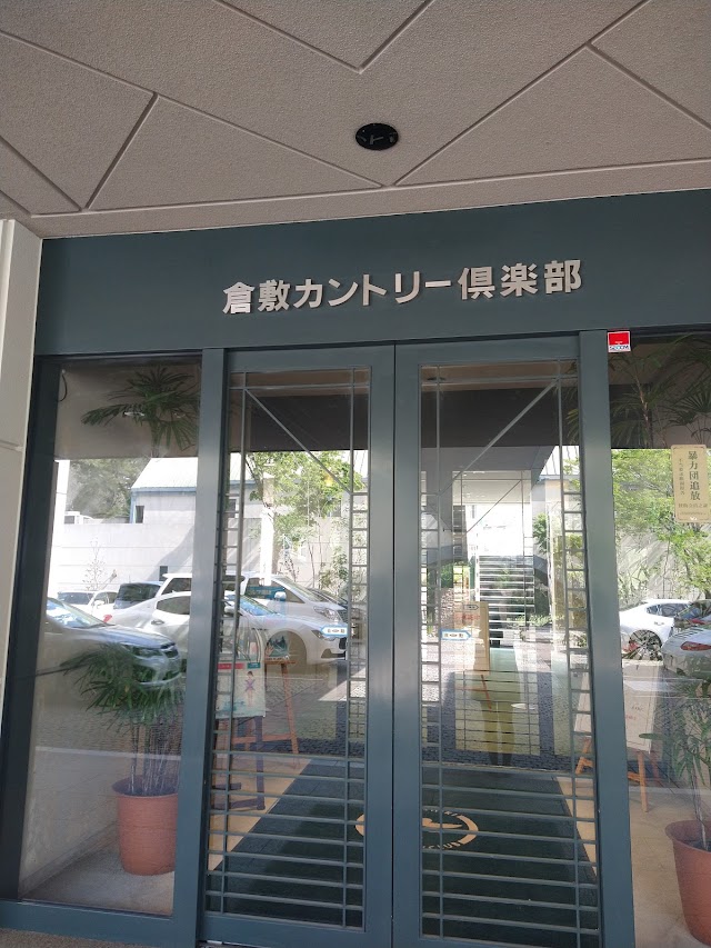 倉敷カントリー倶楽部 - Photo 1