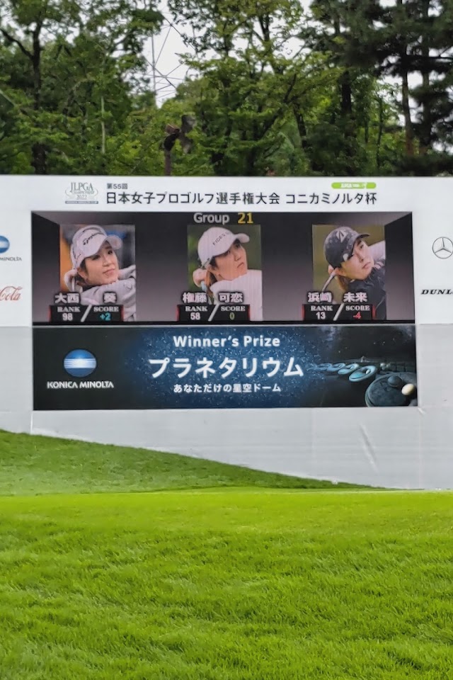 城陽カントリー倶楽部 - Photo 4