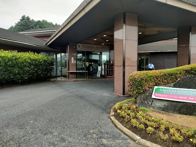 ラインヒルゴルフクラブ - Photo 6