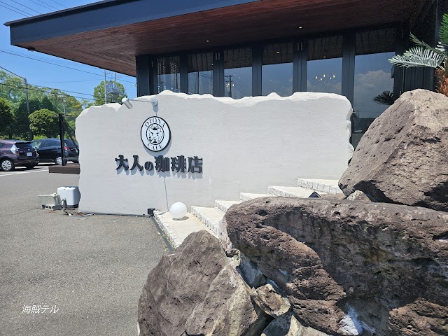 丸亀パブリックゴルフコース - Photo 2