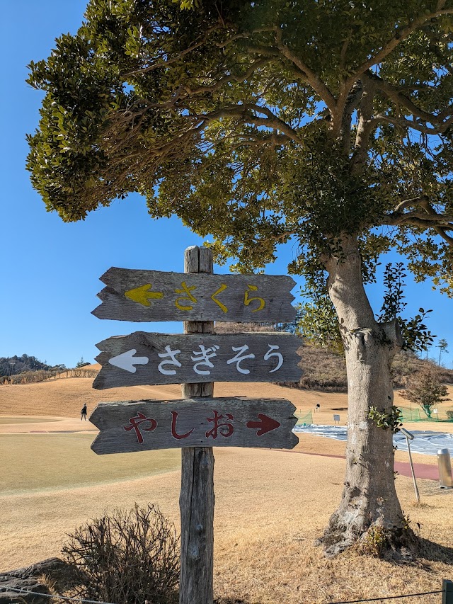 益子カントリー倶楽部 - Photo 4