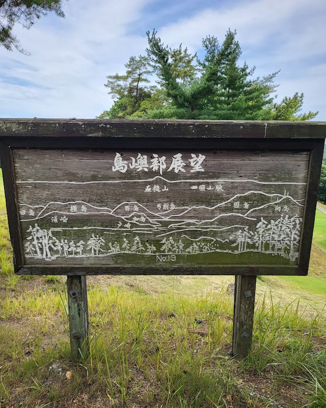 松永カントリークラブ - Photo 5