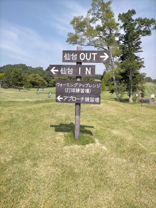 松島チサンカントリークラブ　大郷コース - Photo 2