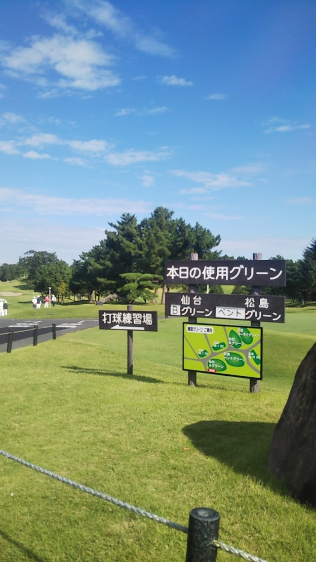 松島チサンカントリークラブ　松島・仙台コース - Photo 5