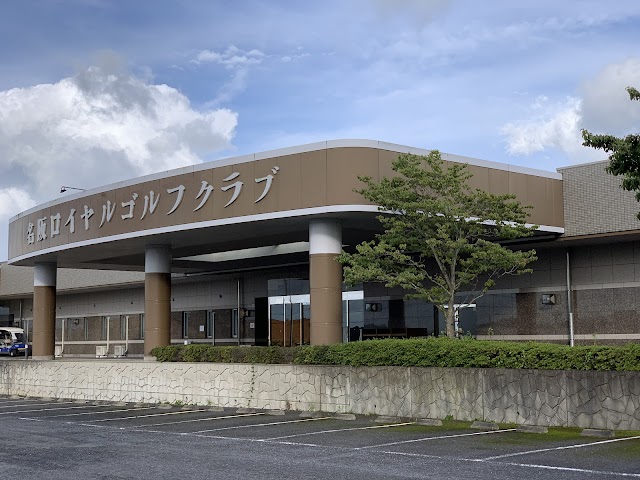 名阪ロイヤルゴルフクラブ - Photo 4