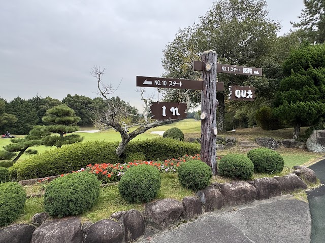 名四カントリークラブ - Photo 1