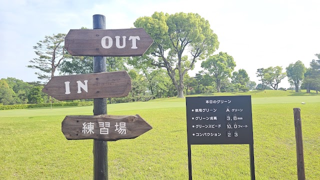緑ケ丘カンツリークラブ - Photo 2