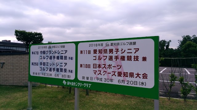 緑ケ丘カンツリークラブ - Photo 4