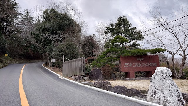Miki Golf Club - Photo 1