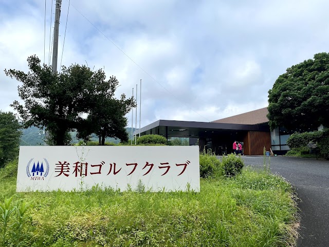 美和ゴルフクラブ - Photo 8