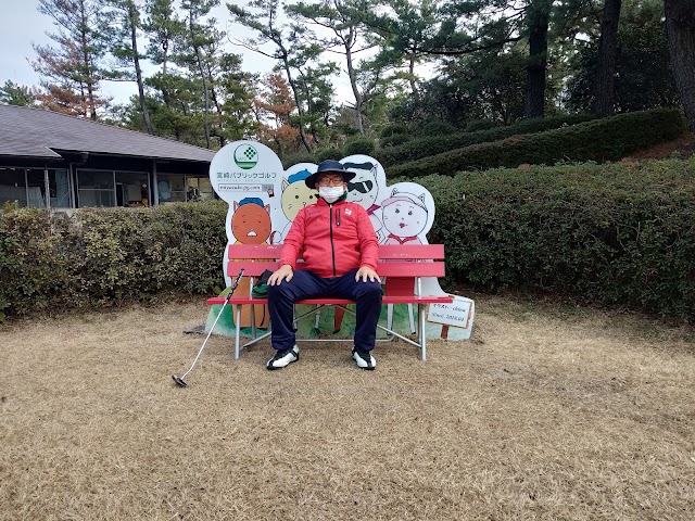 宮崎パブリックゴルフ - Photo 3