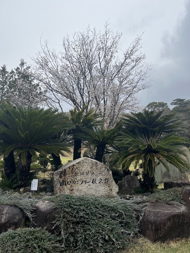 毛利庭園ゴルフ倶楽部 - Photo 6
