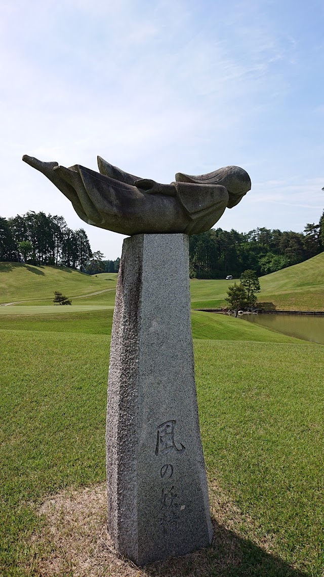 むらさき野カントリークラブ - Photo 2