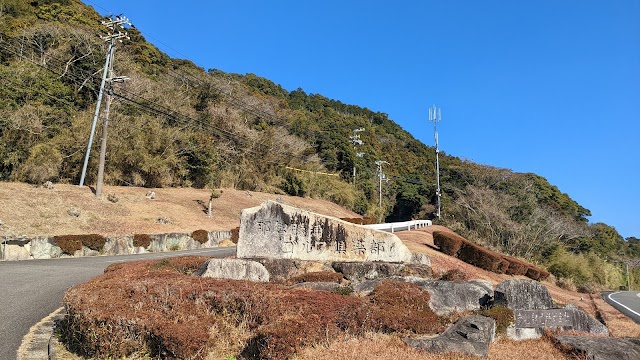 那智勝浦ゴルフ倶楽部 - Photo 7