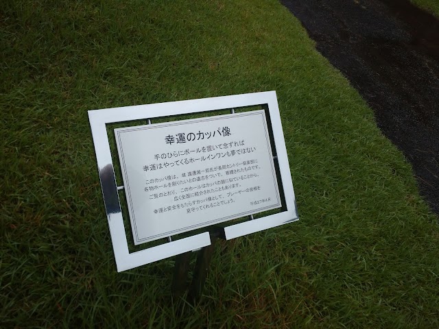 長岡カントリー倶楽部 - Photo 2