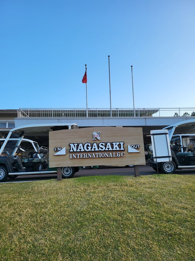 長崎国際ゴルフ倶楽部 - Photo 4