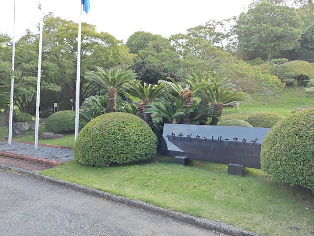 中津川カントリークラブ - Photo 4