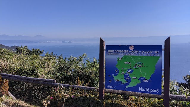 南国カンツリークラブ - Photo 1