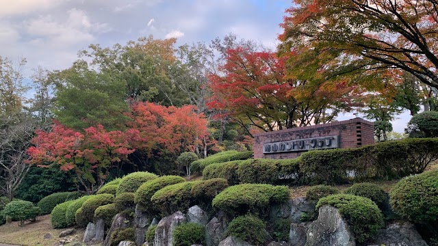 南山カントリークラブ - Photo 1