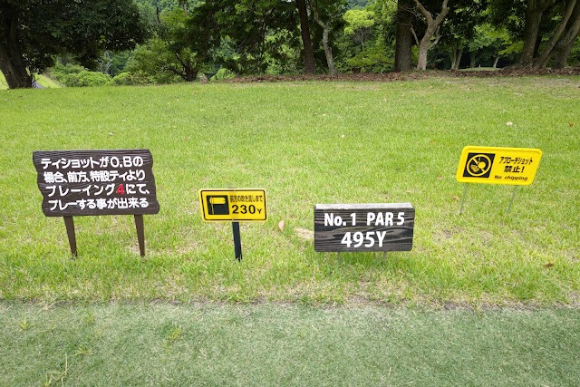 奈良万葉カンツリー倶楽部 - Photo 5