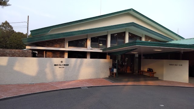 (社)鳴尾ゴルフ倶楽部 - Photo 1