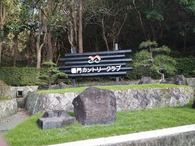 鳴門カントリークラブ - Photo 7