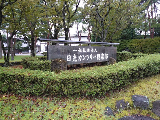Nikko Country Club - Photo 8