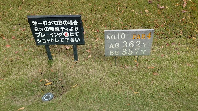日本カントリークラブ - Photo 7