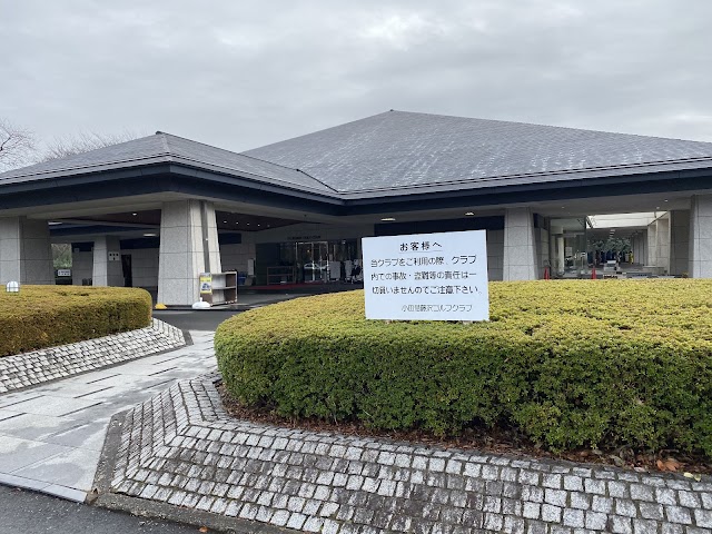 小田急藤沢ゴルフクラブ - Photo 1