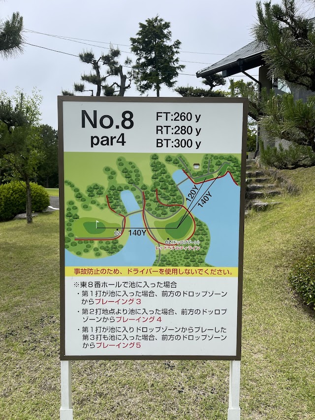 小郡カンツリー倶楽部 - Photo 4
