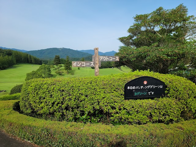 越生ゴルフクラブ - Photo 3