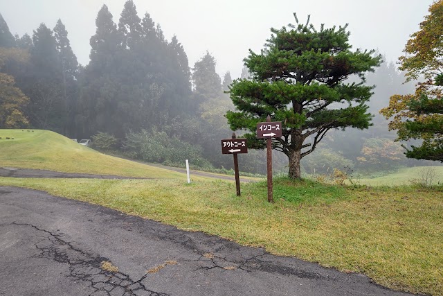 大野台ゴルフクラブ - Photo 4