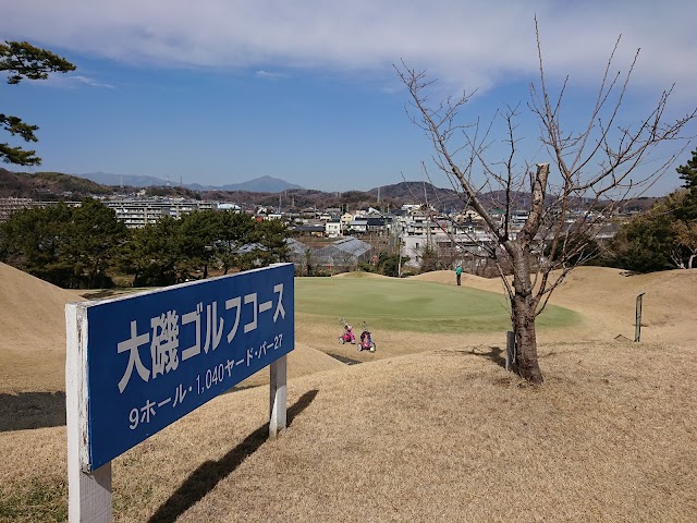 大磯ゴルフコース - Photo 9