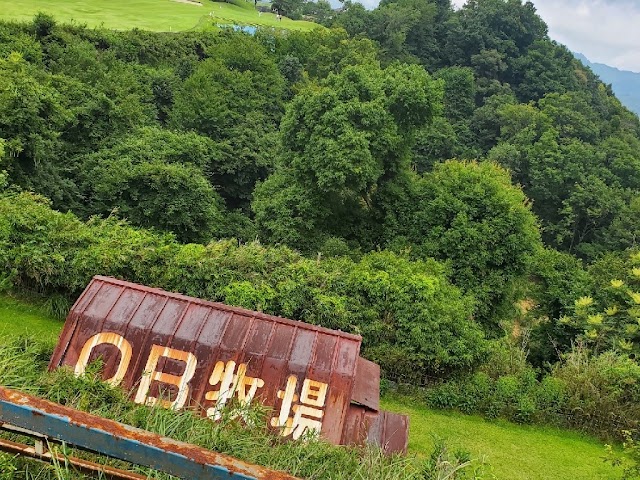 皇子山カントリークラブ - Photo 2