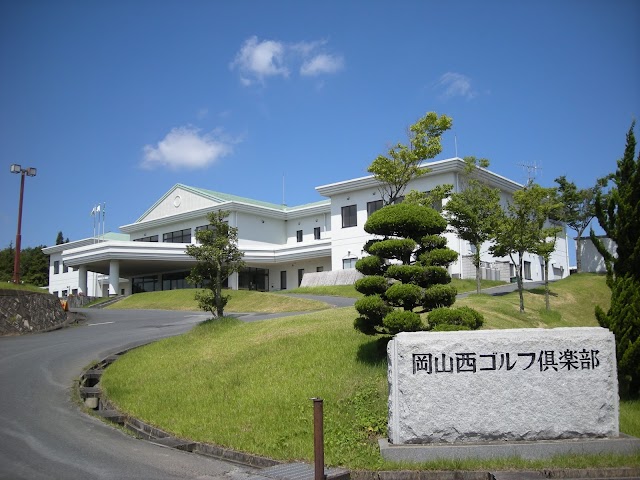 岡山西ゴルフ倶楽部 - Photo 2
