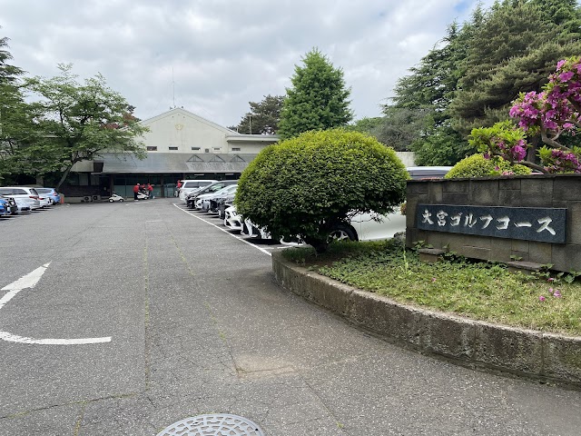 大宮ゴルフコース - Photo 6