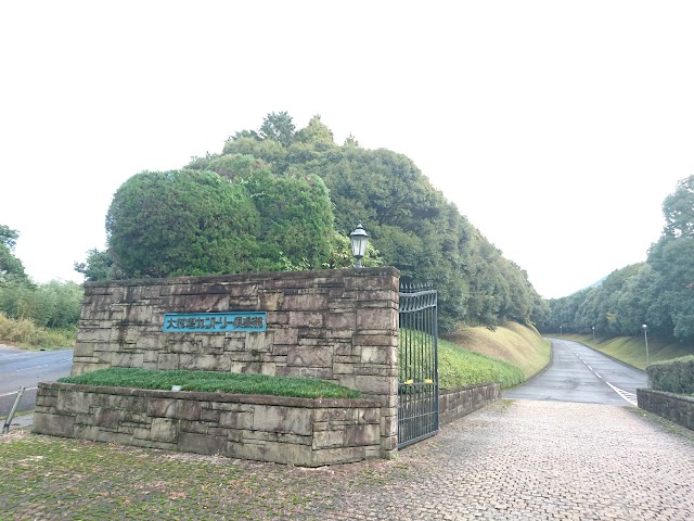 大村湾カントリー倶楽部　ニューコース - Photo 6