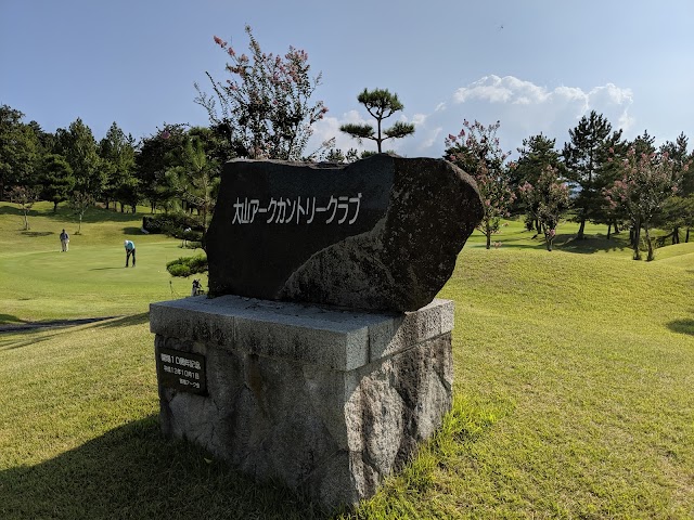 大山アークカントリークラブ - Photo 5