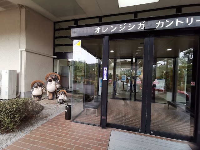オレンジシガカントリークラブ - Photo 1