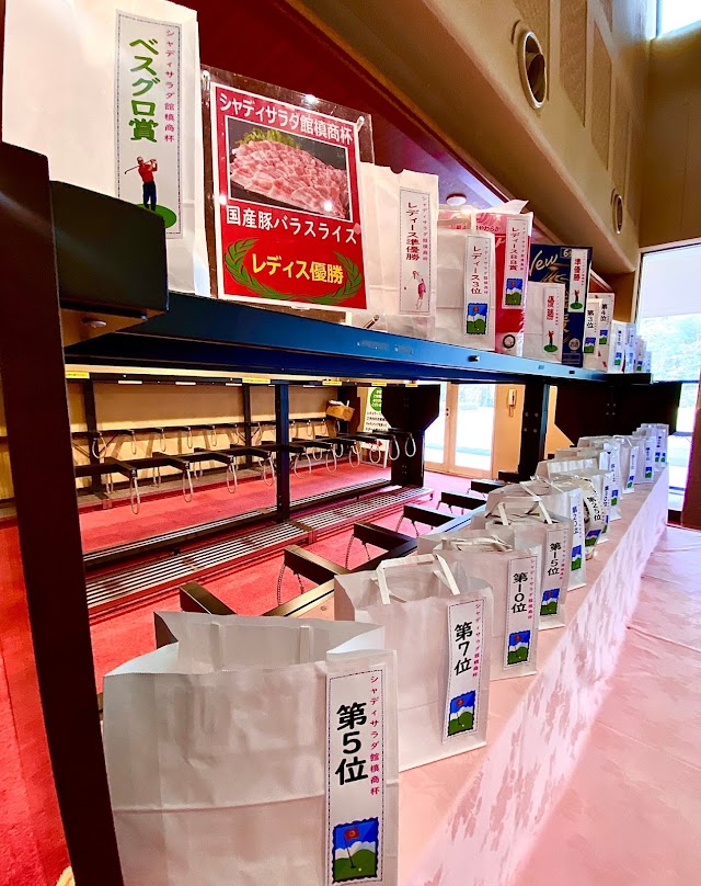 レオマ高原ゴルフ倶楽部 - Photo 3
