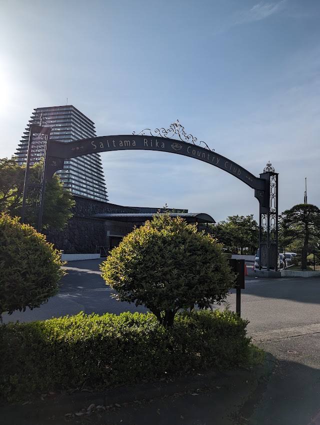 さいたま梨花カントリークラブ - Photo 1