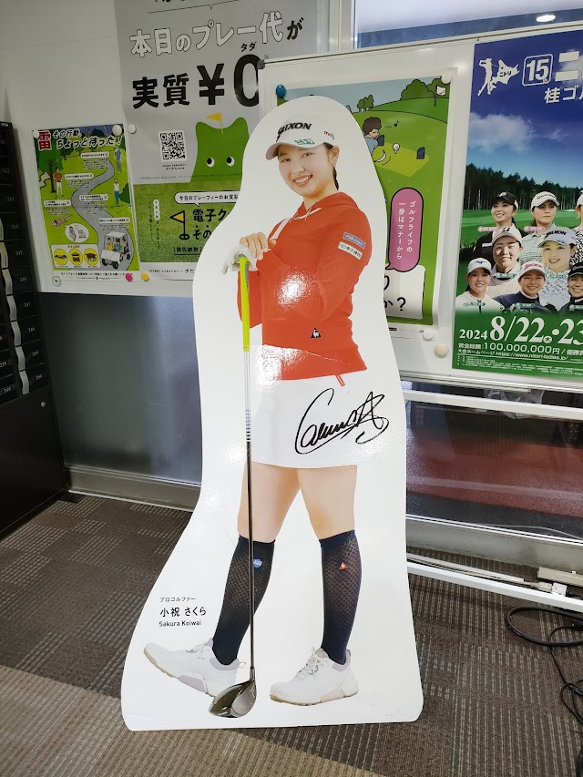 札幌リージェントゴルフ倶楽部 - Photo 4
