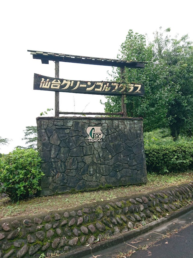 仙台グリーンゴルフクラブ - Photo 5