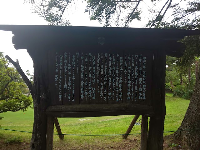 仙塩ゴルフ倶楽部　浦霞コース - Photo 2