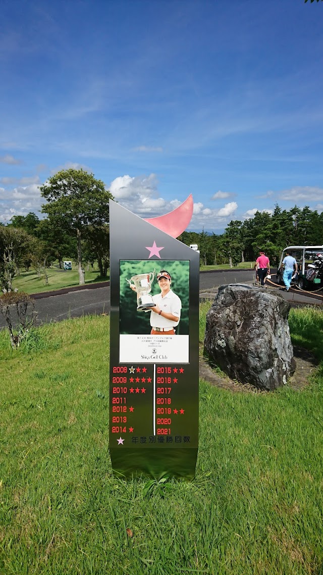 滋賀ゴルフ倶楽部 - Photo 5